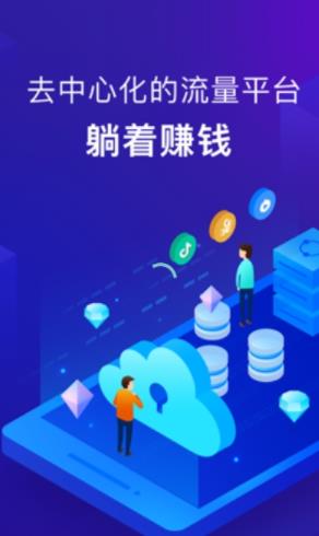 珠登区块狗app图3