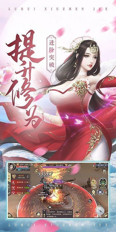 长生诛仙梦手游官方测试版图片1