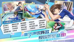 新網球王子防沉迷怎麼解除 未成年用戶防沉迷功能詳解圖片2