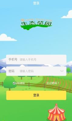 ��̬��԰app�ٷ�����ͼ1: