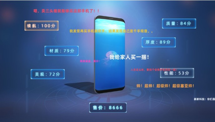 Smartphone TycooneϷ׿ֻͼ3: