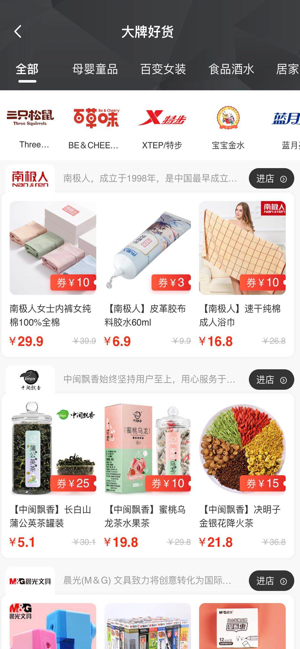 返蜜app下载 返蜜省钱app最新版下载v1 0 嗨客手机站