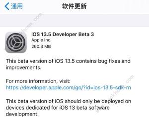 iOS13.5Beta3Ԥ ƻiOS13.5Beta3ļ͹ͼƬ1