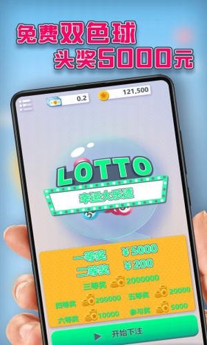 lucky����ʱ��app��������棨�ܣ�ͼ1: