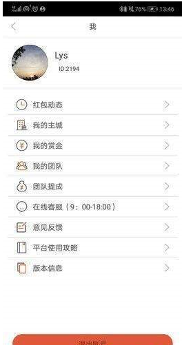 ���׺�����°�app���ذ�װͼ3: