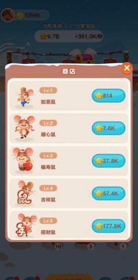 欢乐鼠小弟红包版app下载图片1