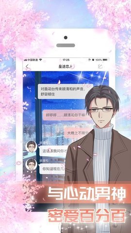 �����ֿ�˹��Ϸ��׿�����棨chatLinx��ͼ1: