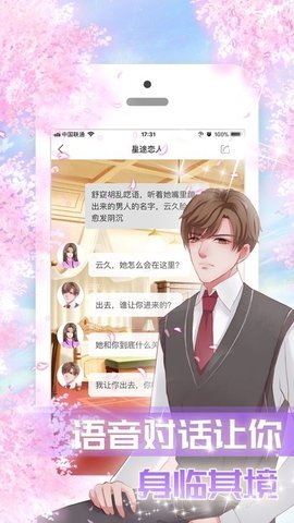 �����ֿ�˹��Ϸ��׿�����棨chatLinx��ͼ2: