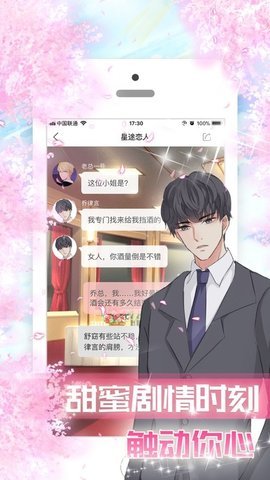 �����ֿ�˹��Ϸ��׿�����棨chatLinx��ͼ3: