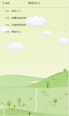 ����ɭ��app�ٷ�����ͼ2: