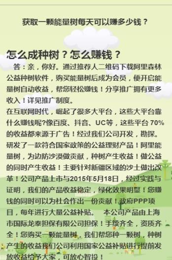 ����ɭ��app�ٷ�����ͼ1: