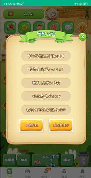 ţҺapp׿ͼ2:
