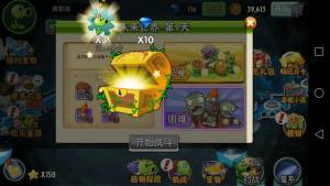 pvzfree金币最新安卓版图片1
