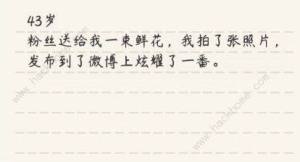 人生模擬器中國式人生巨星怎麼培養 巨星培養攻略圖片1