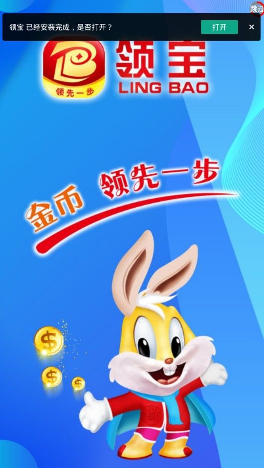 领宝app图1