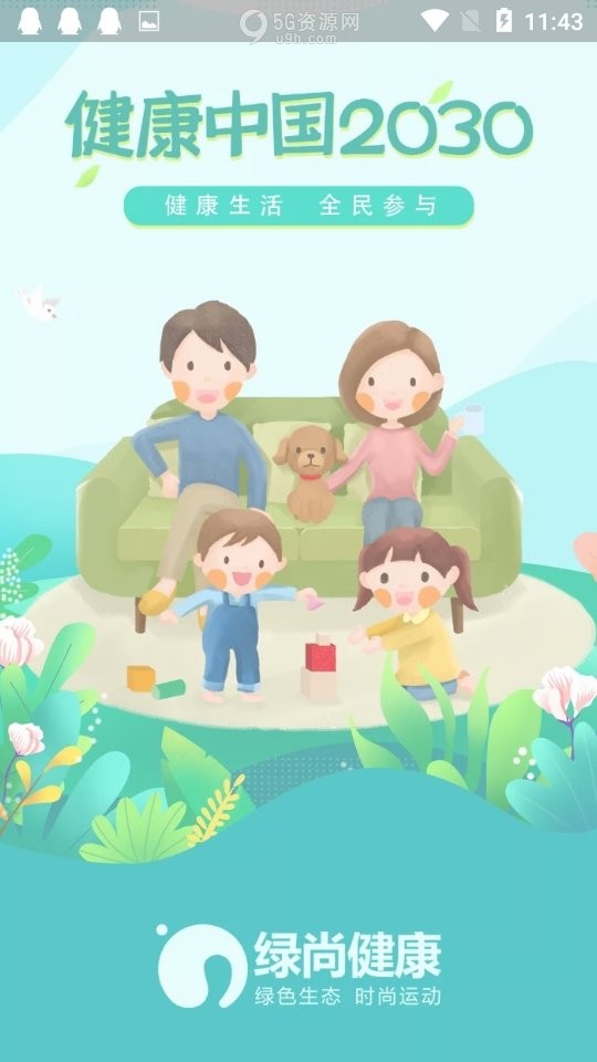 ���н���app�ٷ���������ͼ2: