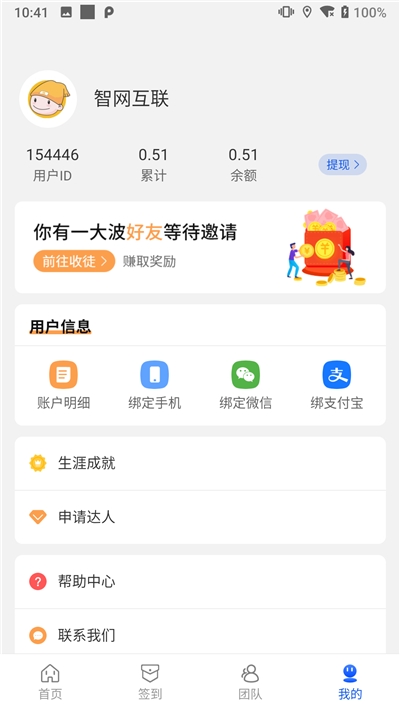 多米积分墙软件图2