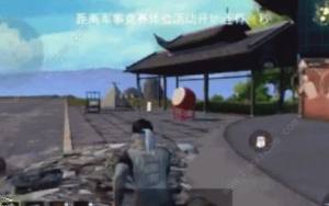 和平精英九黎城彩蛋在哪 蚩尤九黎城出生彩蛋位置詳解圖片2