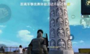 和平精英九黎城彩蛋在哪 蚩尤九黎城出生彩蛋位置詳解圖片1