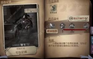 第五人格医生守护者皮肤怎么得医生守护者皮肤获取方法 嗨客手机站