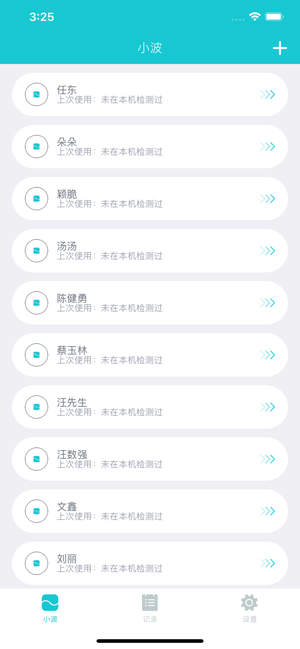 小波app最新官網兌換碼入口鏈接testflight