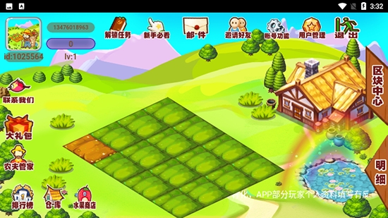 ��԰�Ӻ����app�ٷ�����ͼ1: