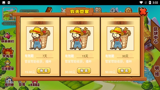 ��԰�Ӻ����app�ٷ�����ͼ2: