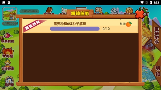 ��԰�Ӻ����app�ٷ�����ͼƬ1