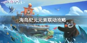 海島紀元鳴杖舞姬加點攻略 鳴杖舞姬最強技能搭配推薦圖片2