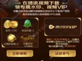 ս�辺����2.0ԤԼ�����ȫ ��Ѷ��Ƶ��������һ��