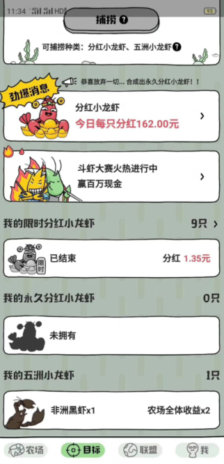 Ϻ��ũ���ٷ�app����ͼ3: