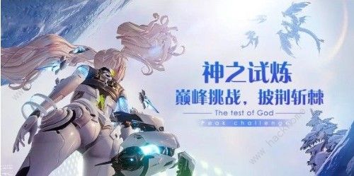 龙族幻想神之试炼怎么过 神之试炼攻略大全[多图]图片2