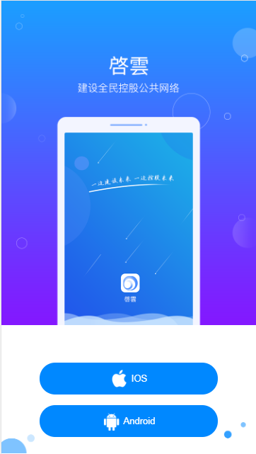 ����ƽ̨�ٷ�app����ͼ2: