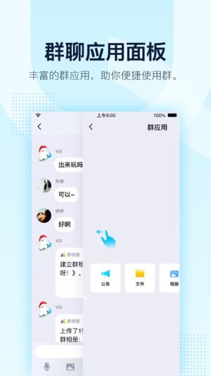 qq׿8.3.6ڲ氲װͼƬ1