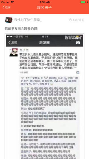 疯狂猜成语红包版答案638_疯狂猜成语答案及图片