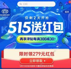 考拉海購515什麼意思 考拉海購515活動參與方式圖片1