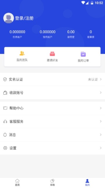 披萨链官方app下载安装图片1