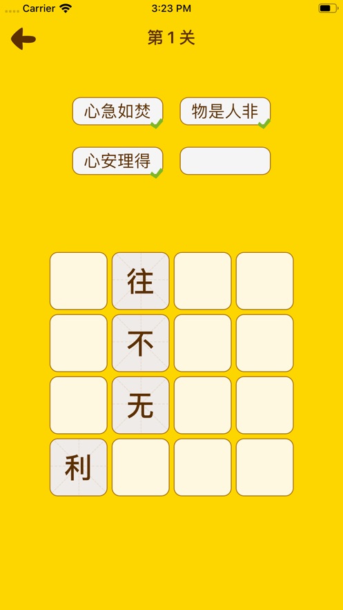 红什么系成语_成语故事手抄报(3)