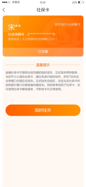 吉事办app官方下载图1: