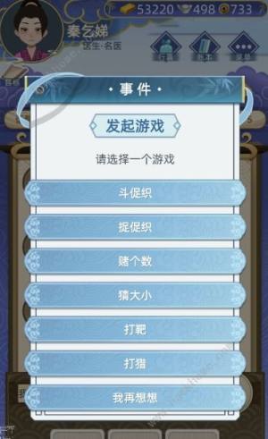 古代人生女線行醫攻略 女線醫生發展及結局詳解圖片3