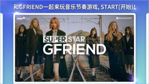 SuperStar GFRIENDιٷ԰ͼƬ1