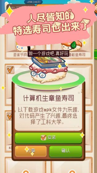 ��˾С��С��Ϸ�츣��ͼ2: