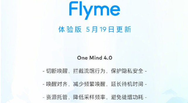 Flyme8One Mind 4.0氲װٷͼƬ1
