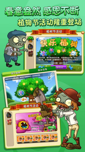 pvz2H7.9.3ȫֲMD3