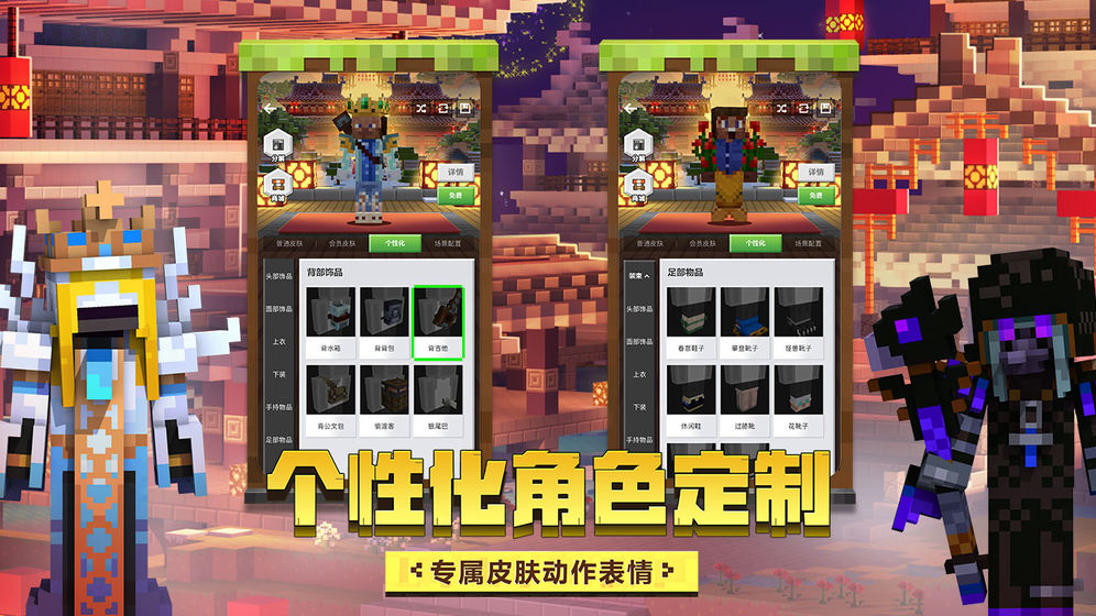 ҵMinecraft֙C1.16.0.64HٷD1: