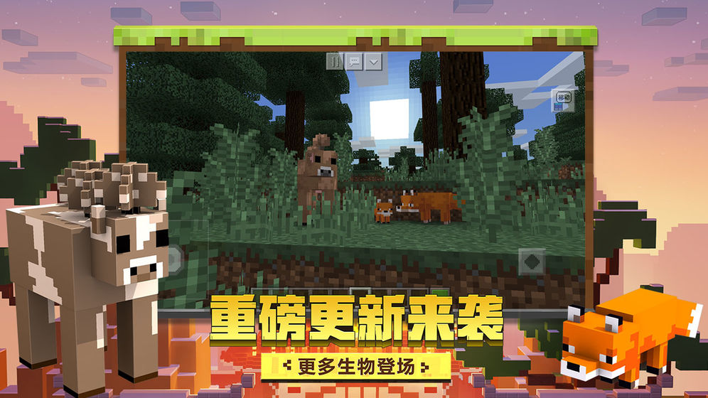 ҵMinecraft֙C1.16.0.64HٷD3: