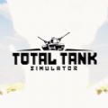 ȫ̹ģϷٷİ׿棨Total Tank Simulator v1.0