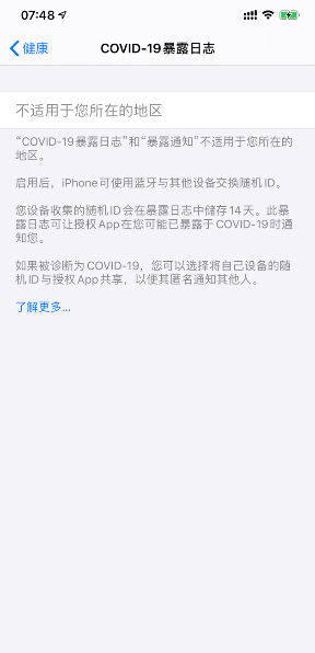 iOS13.5GMʲN iOS13.5ʽ¹ܾc¹PB[D]