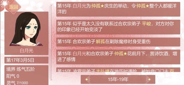 ֻҪ��Ϊ�ǵù������޳���׷�������������°�׿��ͼƬ1