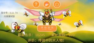 怪物狂潮安卓版进化点数0.33下载图片1